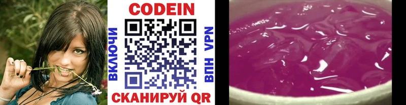 Codein Purple Drank  Лагань 