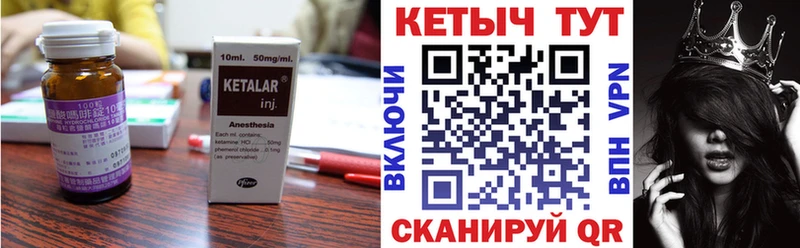 Кетамин ketamine Лагань