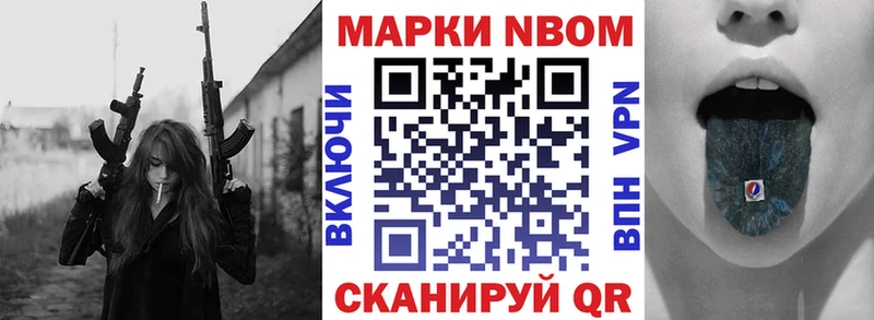 Марки NBOMe 1,5мг  Лагань 